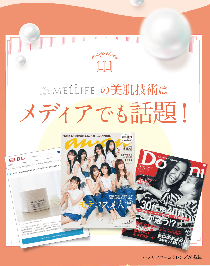 メディアでも話題！