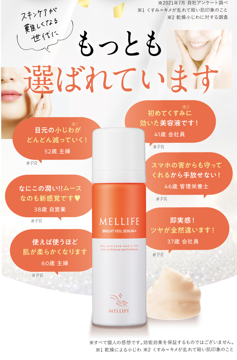 もっとも選ばれています