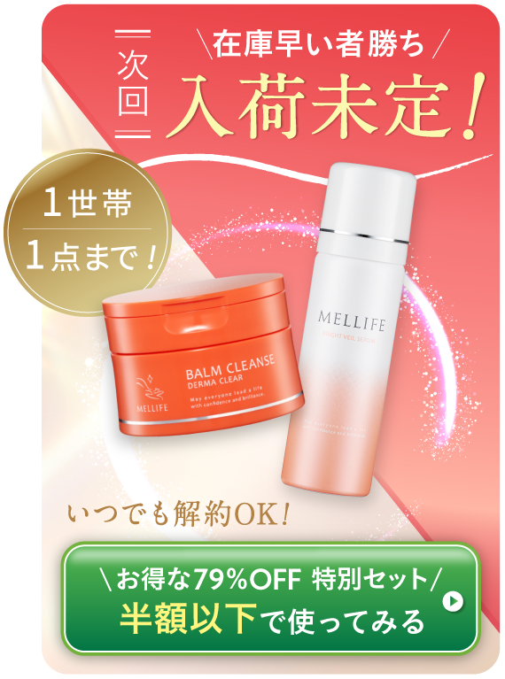 入荷未定