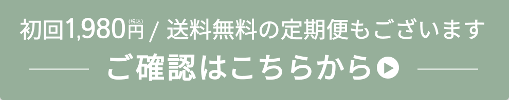 定期へ戻る