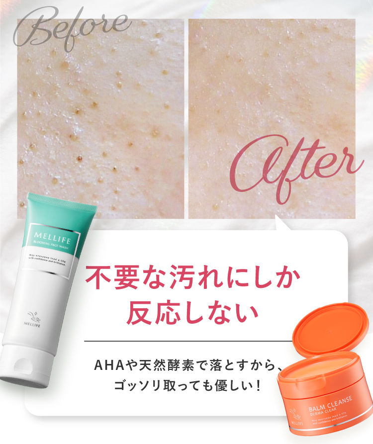 不要な汚れにしか反応しないから優しい