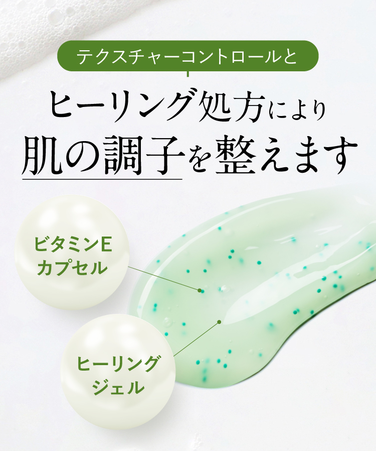 ヒーリング処方