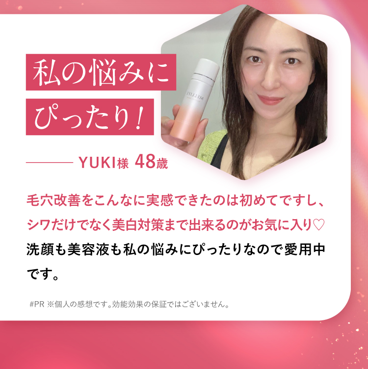 私の悩みにぴったり！