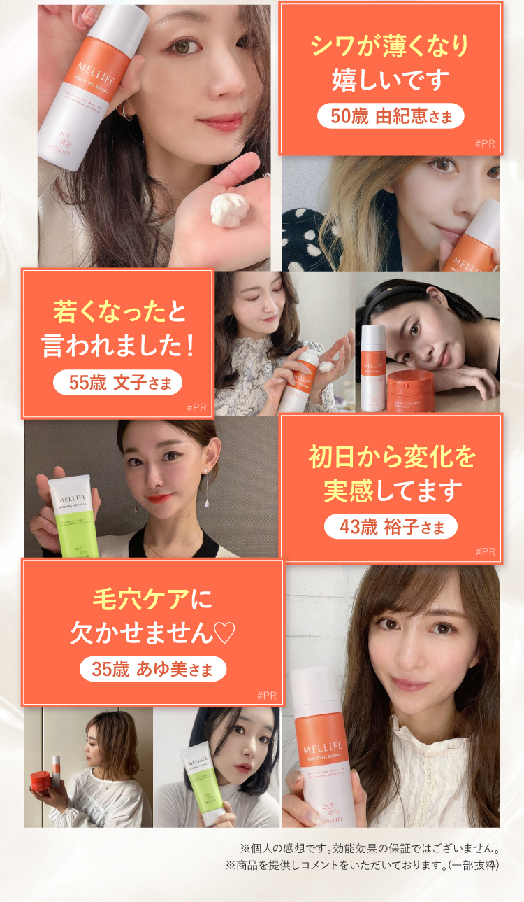 シワが薄くなり嬉しいです 50歳 由紀恵さま...