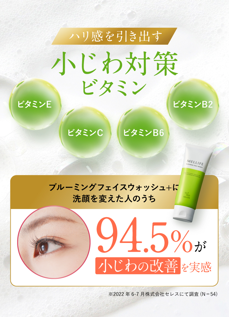 小じわ対策成分