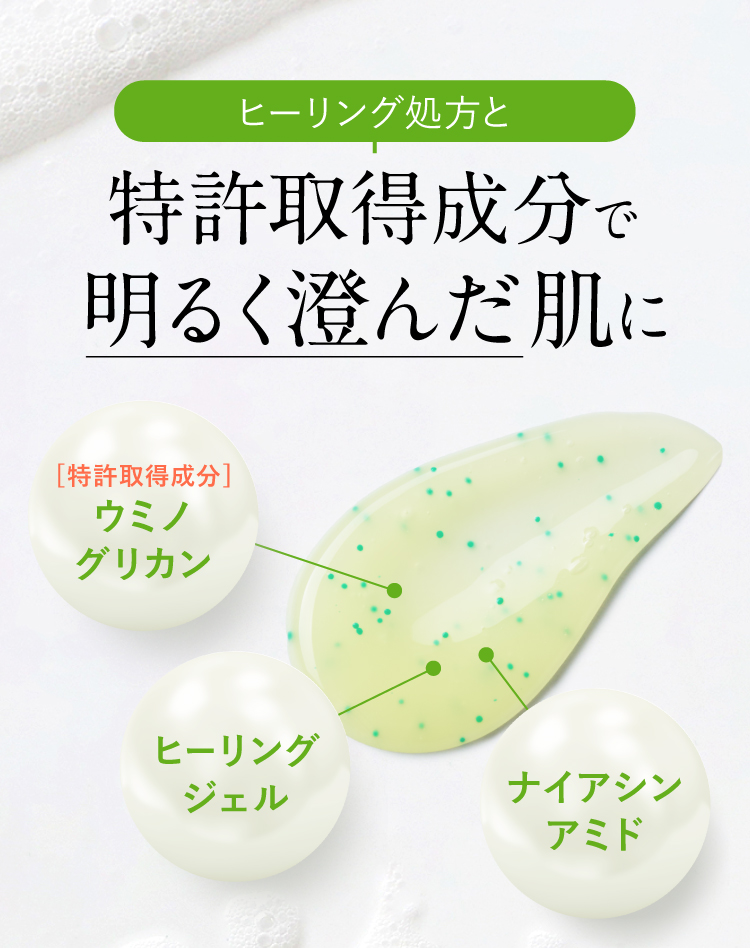 ヒーリング処方