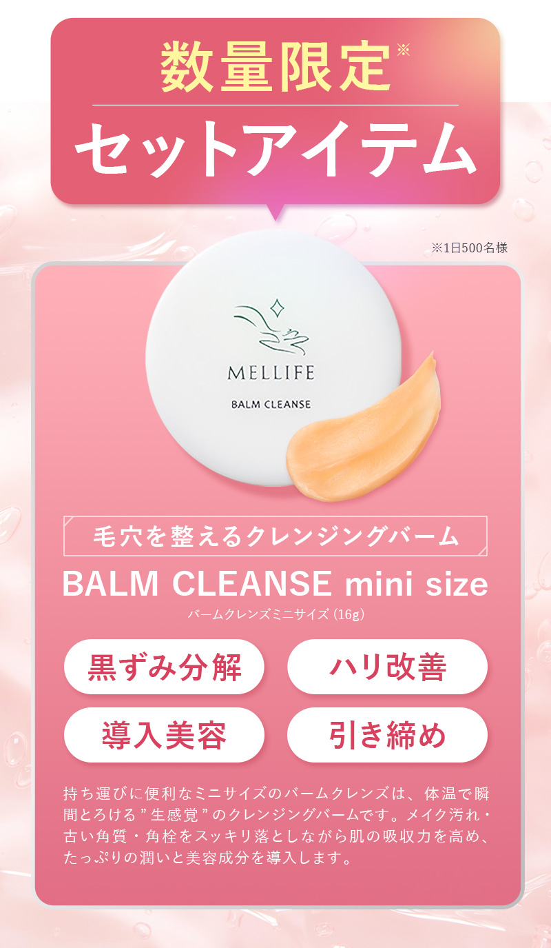 数量限定プレゼント