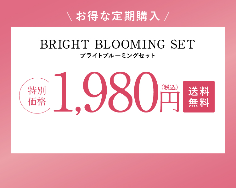 お得な定期購入