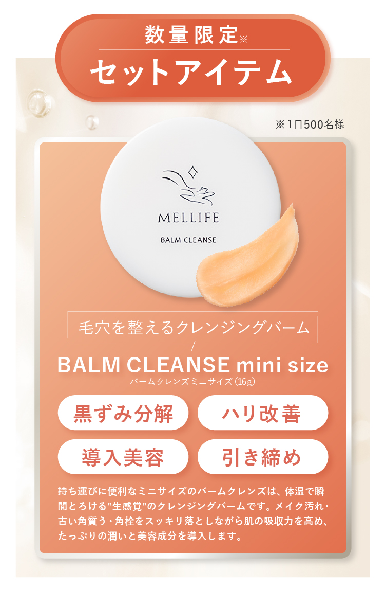 数量限定プレゼント