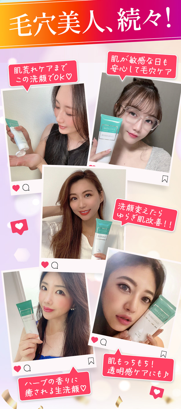 毛穴美人続々
