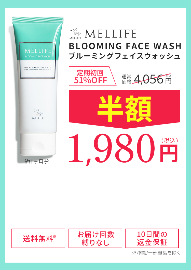 クーポン適用で58%OFF 1,680円 送料無料 お届け回数縛りなし 10日間の返金保証 LINEで24時間いつでも解約可能