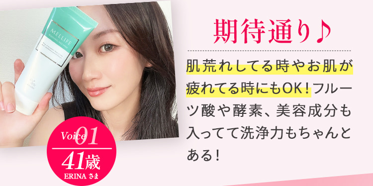 期待通り♪ 肌荒れしてる時やお肌が疲れてる時にもOK！フルーツ酸や酵素、美容成分も入ってて洗浄力もちゃんとある！