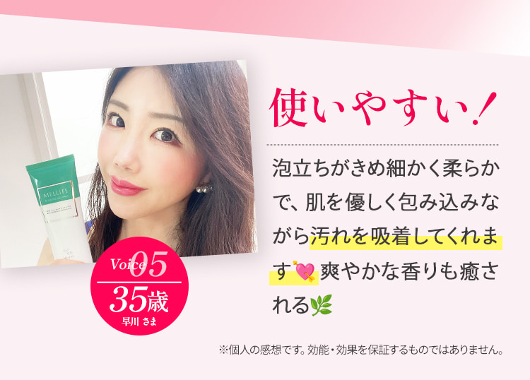 使いやすい！ 泡立ちがきめ細かく柔らかで、肌を優しく包み込みながら汚れを吸着してくれます爽やかな香りも癒される