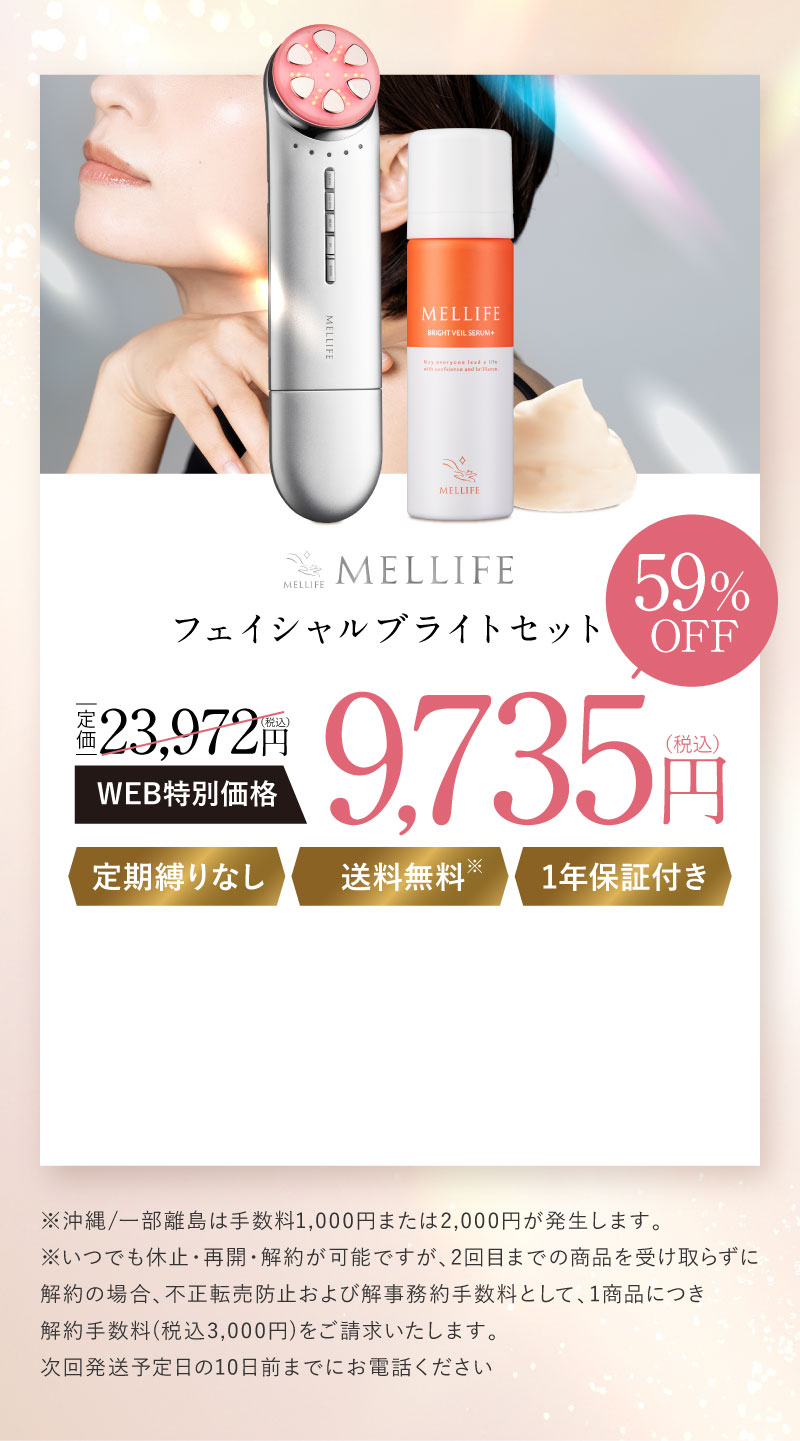 ★オファー解約手数料注釈