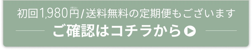 定期へ戻る