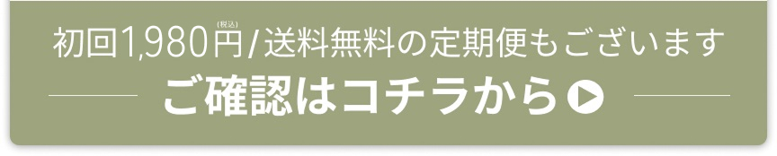定期へ戻る