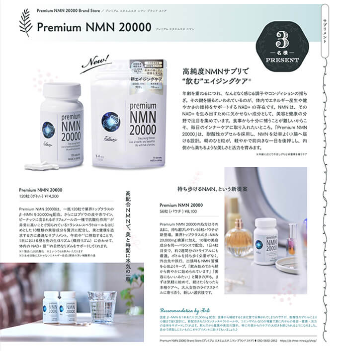 MAQUIA 6月号 掲載誌面