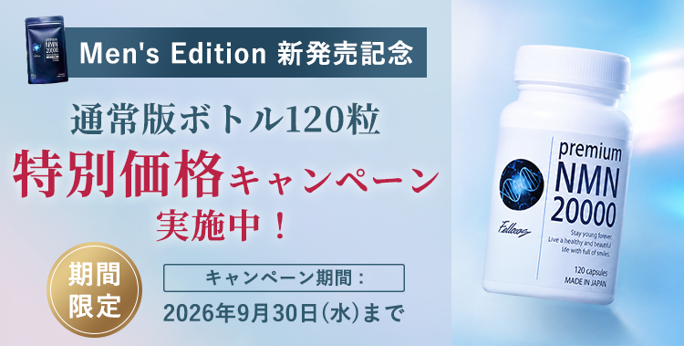 NMNで始める私らしいエイジングケア | Premium NMN 20000 Brand Store