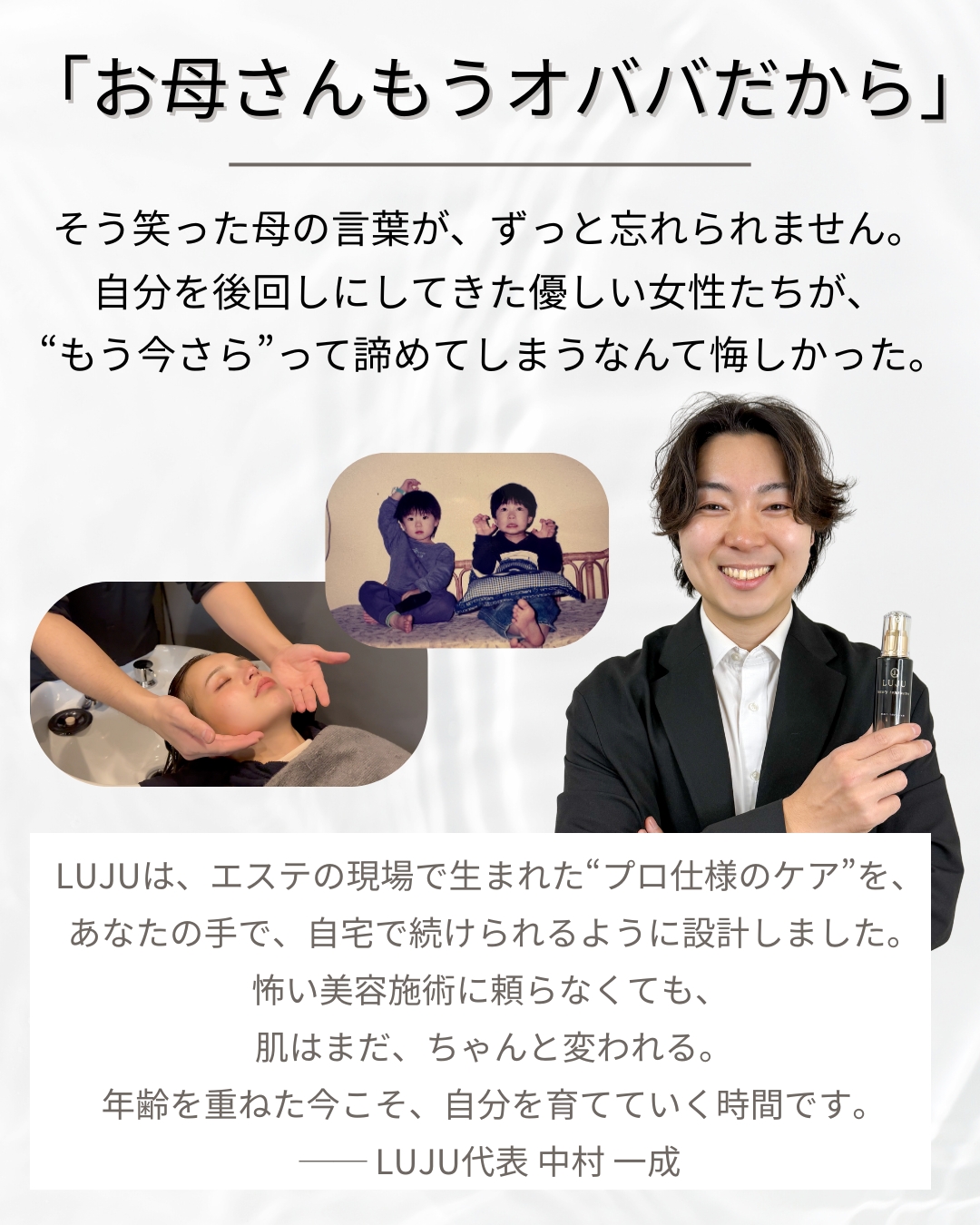 LUJU start time serum　定期便