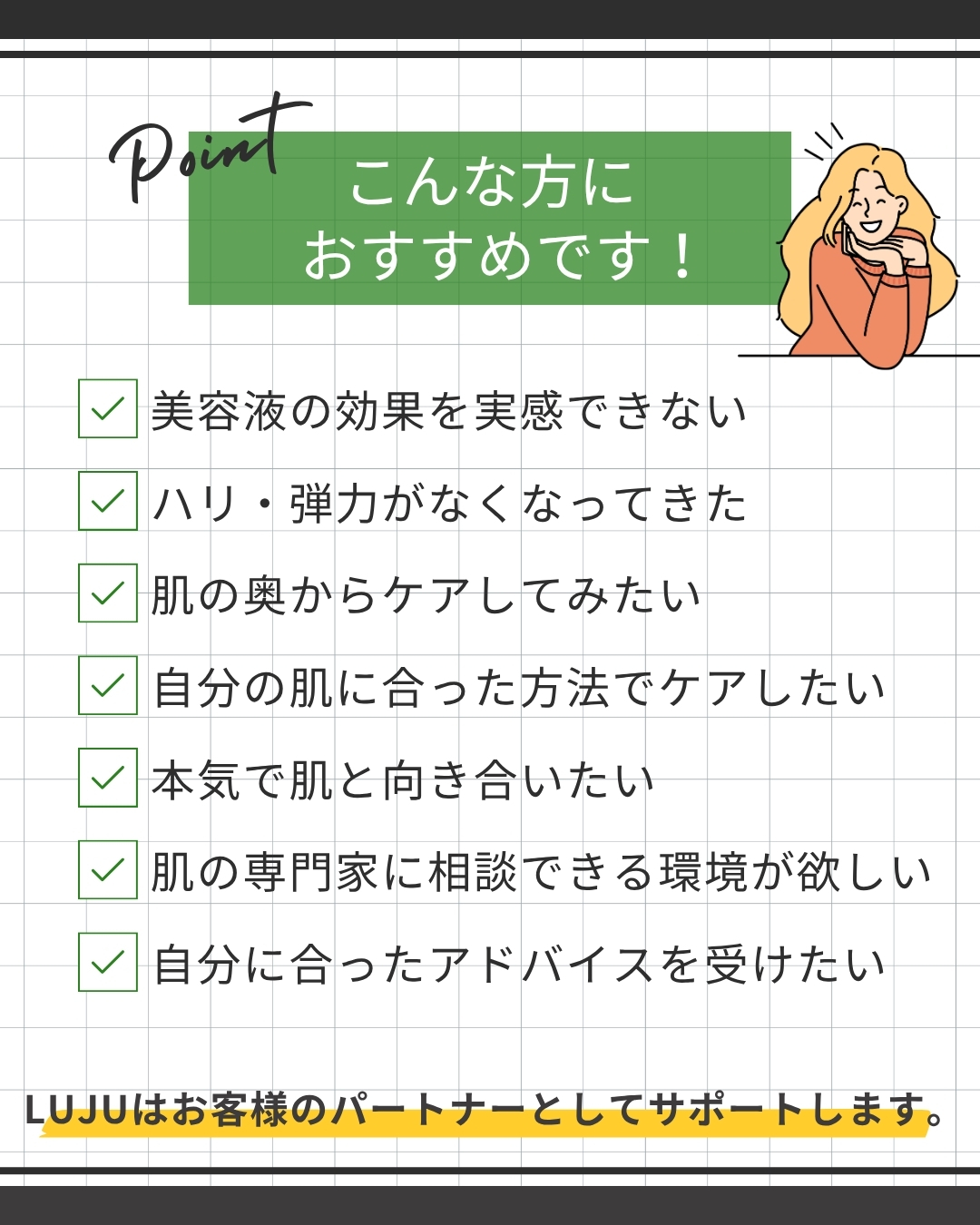 LUJU start time serum　定期便