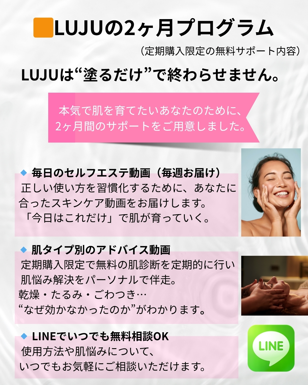 LUJU start time serum　定期便