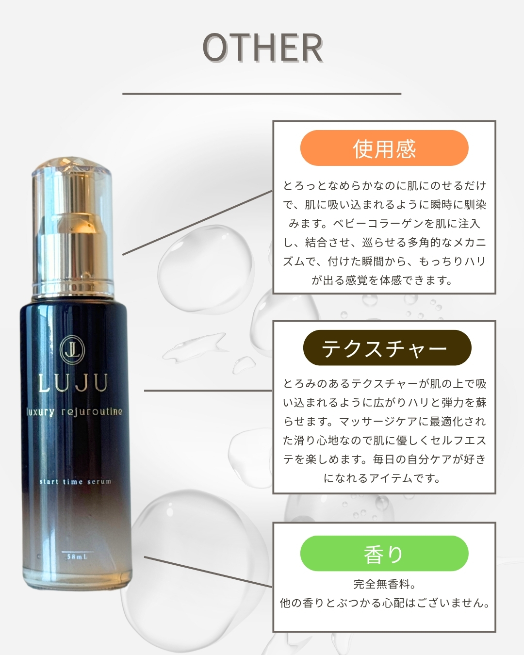 LUJU start time serum　定期便