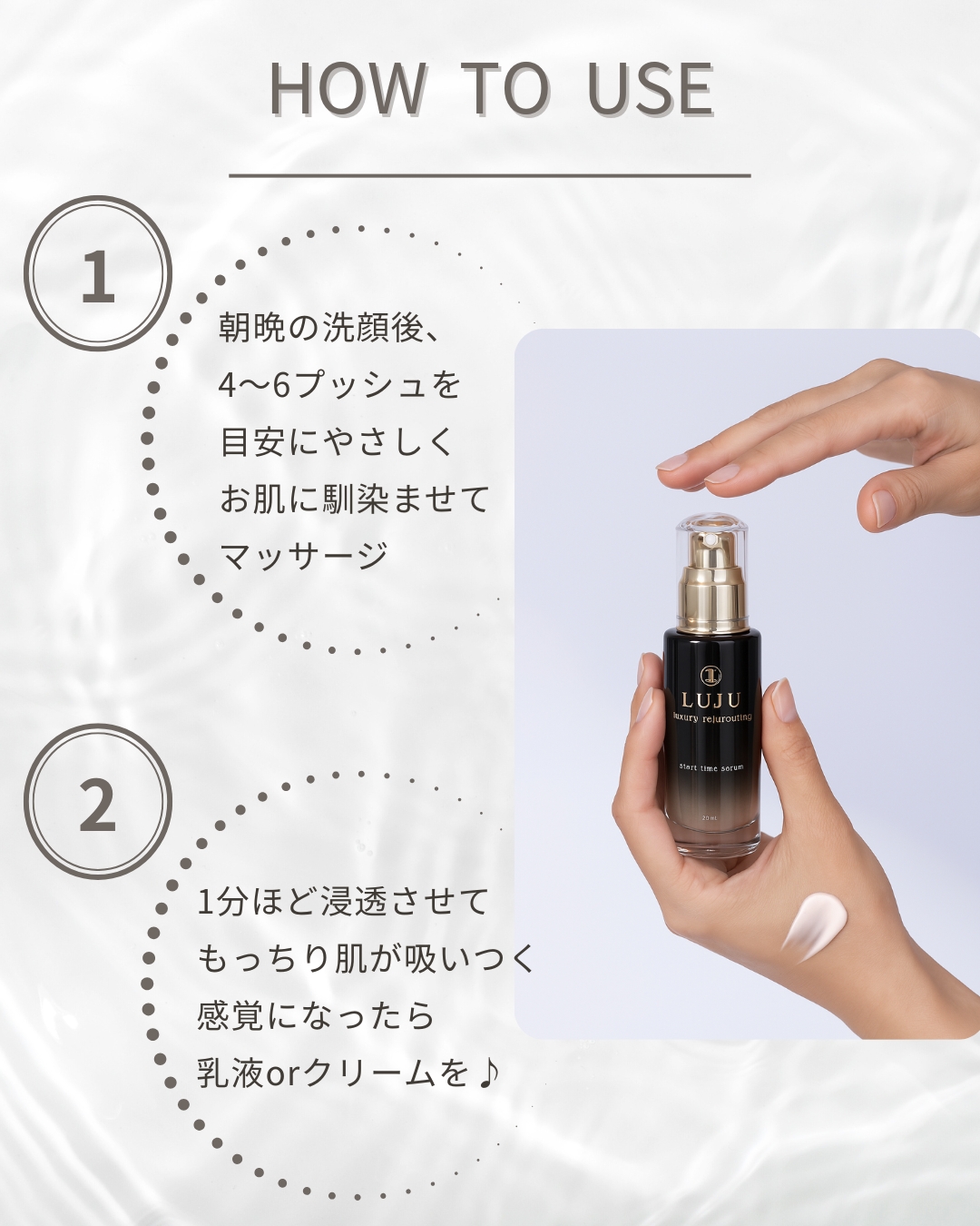 LUJU start time serum　定期便