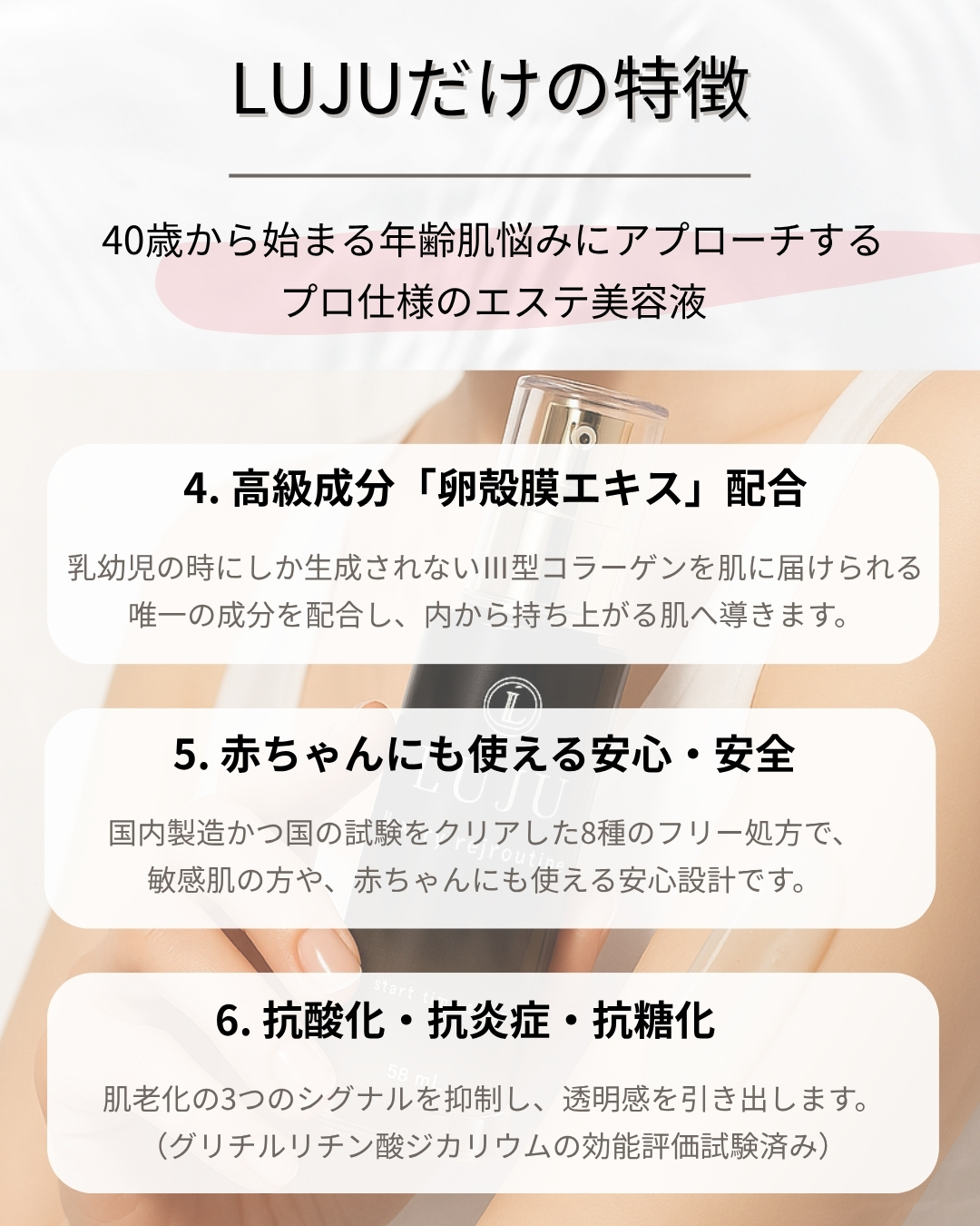 LUJU start time serum　定期便