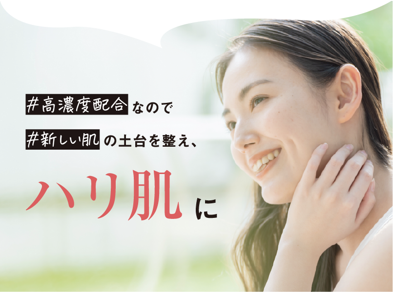 卵殻膜とは卵の殻の内側にあるわずか0.07㎜の薄い膜のこと！卵殻膜には、赤ちゃんのプルプル肌に多く含まれる弾力成分のベビーコラーゲン（Ⅲ型コラーゲン）をサポートするチカラがあります。