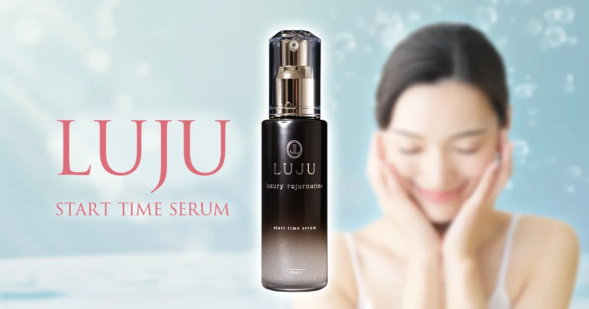 公式】LUJUスタートタイムセラム｜シワ・シミ・たるみ改善がかなう医薬
