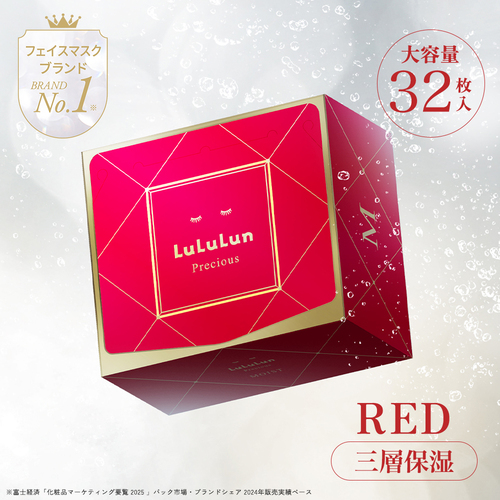ルルルンプレシャス RED（三層保湿） - フェイスマスク ルルルン【公式】