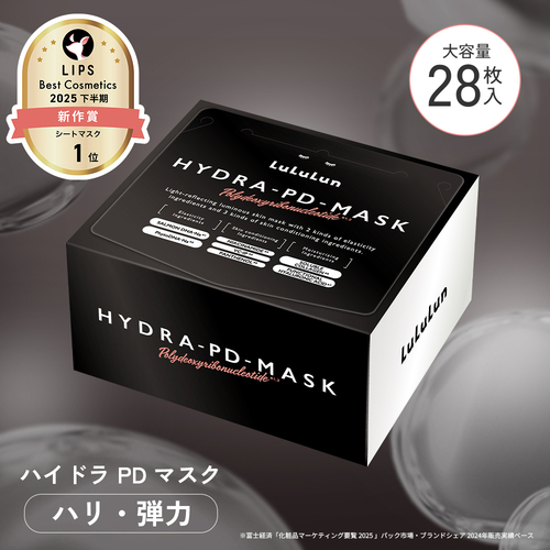 ルルルン ハイドラ PD マスク - フェイスマスク ルルルン【公式】