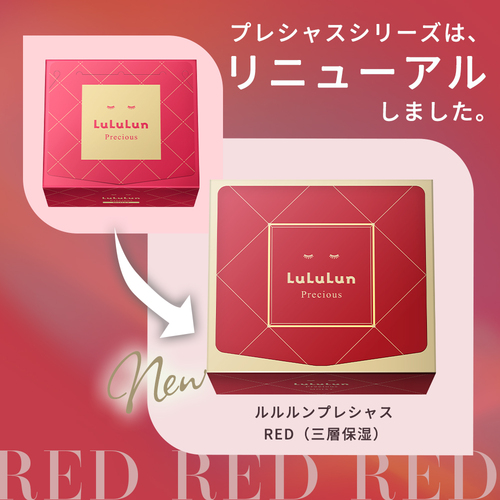 〈新品未使用〉ルルルン プレシャス RED（モイスト） 32枚入り【6箱セット】 ルルルンプレシャス RED（モイスト） - フェイスマスク ルルルン