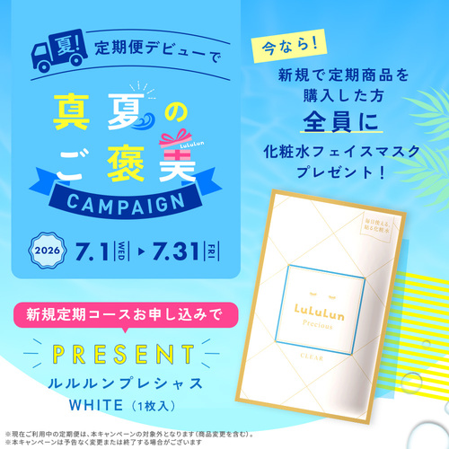 ♪ルルルン　ラスト1台　　　ナイツ　不要機付♪ ルルルンワンナイト レスキュー保湿 - フェイスマスク ルルルン【公式】