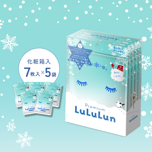 プレミアムルルルン雪（ホワイトバニラの香り） - フェイスマスク