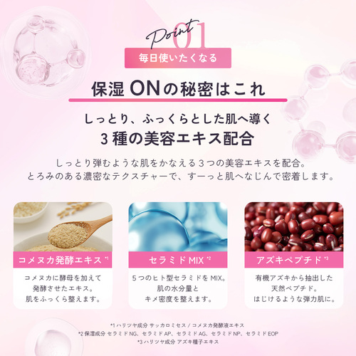 ルルルン トナーパッド 保湿ON - フェイスマスク ルルルン【公式】