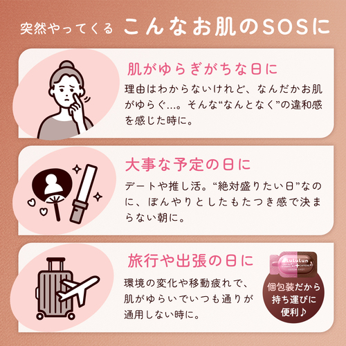 ルルルン カフェイン セラムショット - フェイスマスク ルルルン【公式】