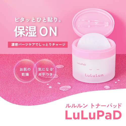 ルルルン トナーパッド 保湿ON - フェイスマスク ルルルン【公式】