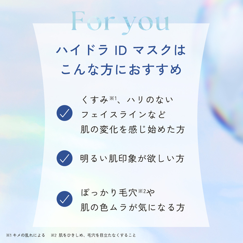 ルルルン ハイドラ ID マスク - フェイスマスク ルルルン【公式】