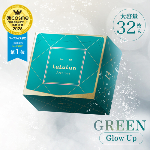 ルルルンプレシャス GREEN（Glow up） - フェイスマスク ルルルン【公式】