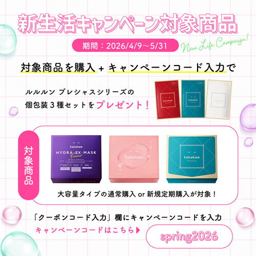 ルルルン ハイドラEXマスク 紫 28枚入BOX 2箱 ＋27枚 ルルルンハイドラEXマスク28枚 保湿フェイスパック
