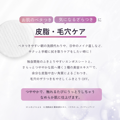 ルルルン トナーパッド ふきとりOFF - フェイスマスク ルルルン【公式】
