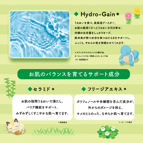 ルルルン ポケモンスリープデザイン マスク（ワカクサ本島の香り