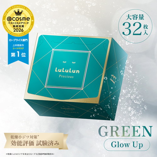 ルルルンプレシャス GREEN（Glow up） - フェイスマスク ルルルン【公式】