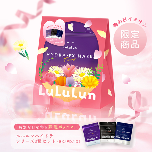 ルルルン スペシャルギフトセット - フェイスマスク ルルルン【公式】