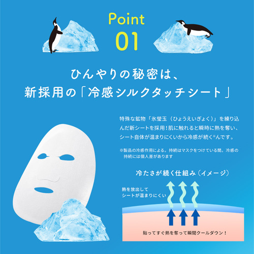 プレミアムルルルン ひんやりマスク - フェイスマスク ルルルン【公式】