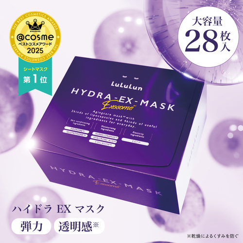 ルルルン ハイドラ EX マスク - フェイスマスク ルルルン【公式】