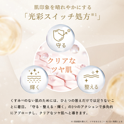 ルルルンプレシャス WHITE（光彩スイッチ） - フェイスマスク ルルルン