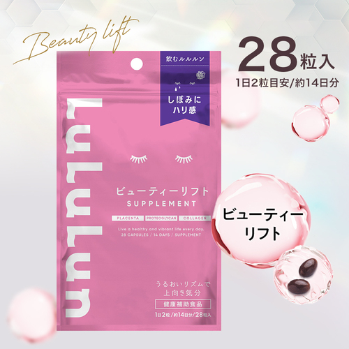 ルルルンサプリメント（ビューティーリフト） - フェイスマスク