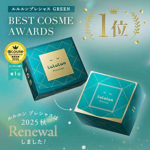 LuLuLun Precious GREEN ルルルン プレシャス 8個セット LuLuLun Precious GREEN ルルルン プレシャス 8個セット LuLuLun